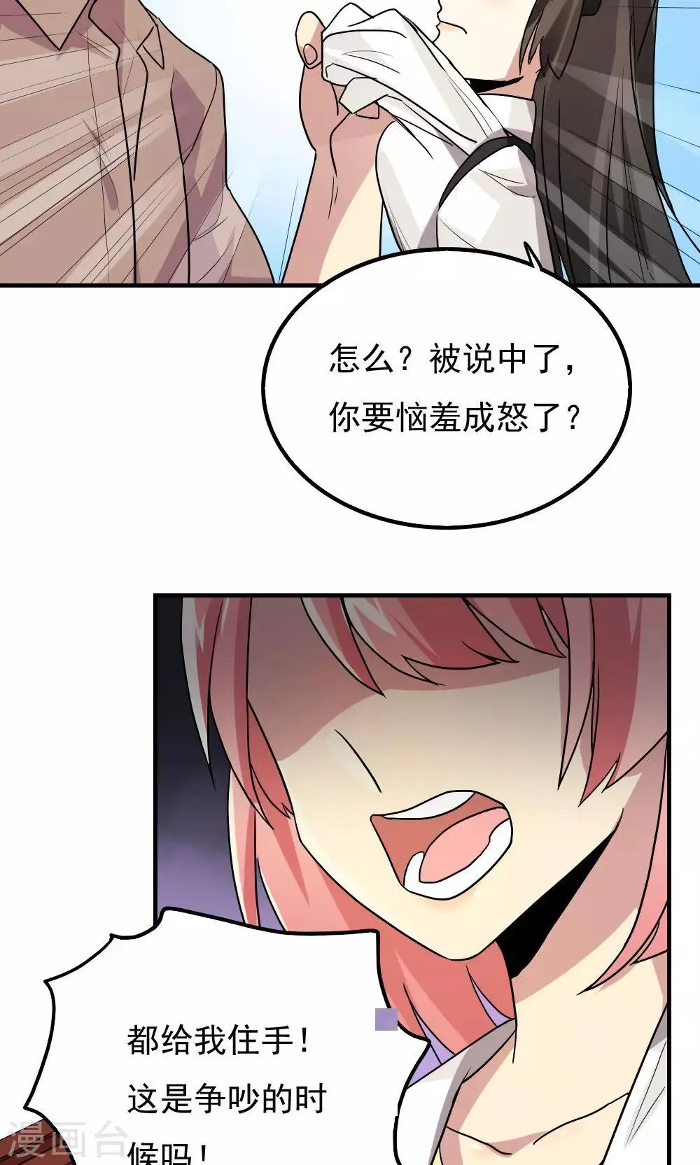 第88话 第8页