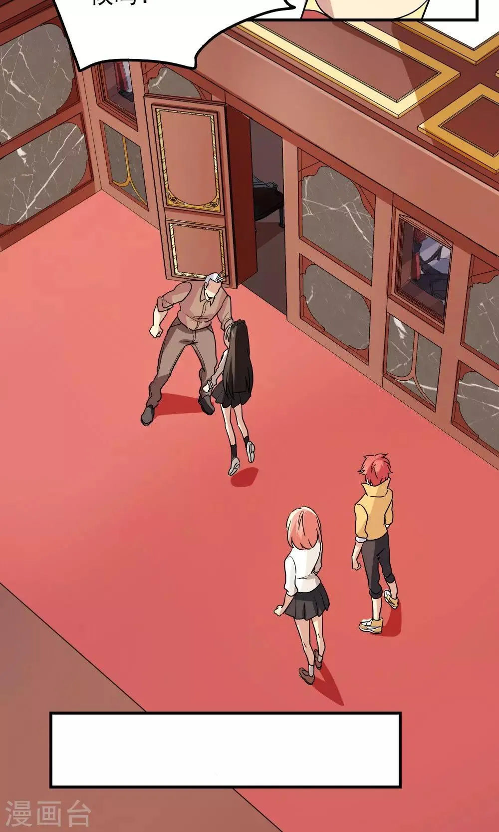 第88话 第9页