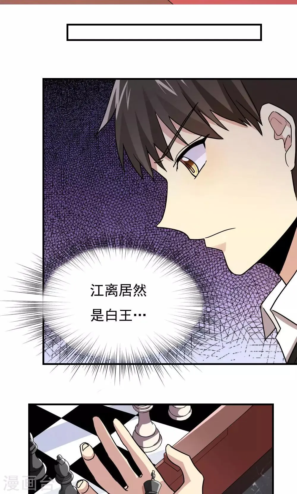 第88话 第10页