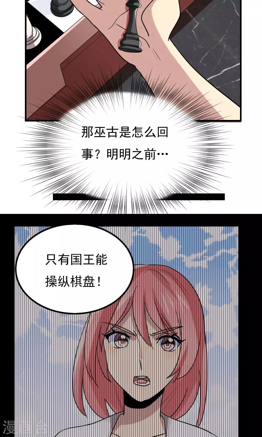 第88话 第11页