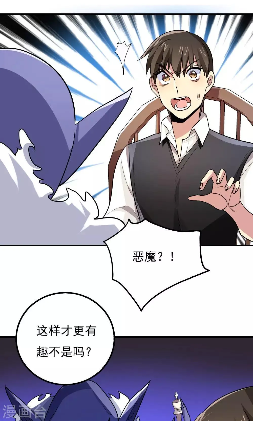 第88话 第13页