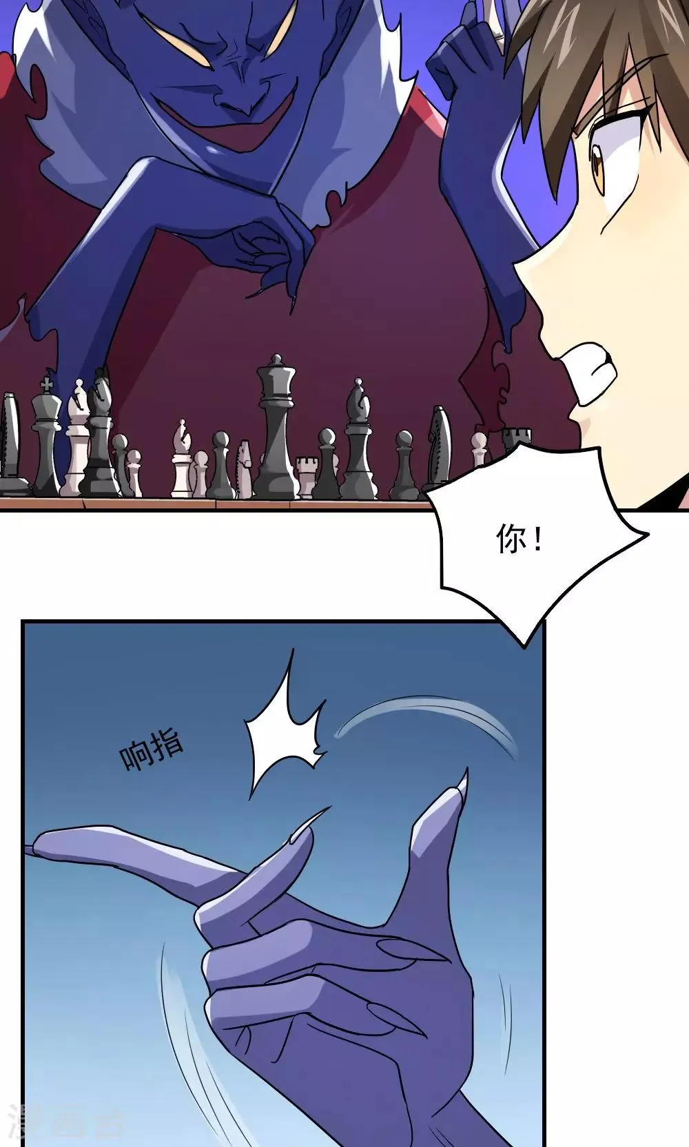 第88话 第14页