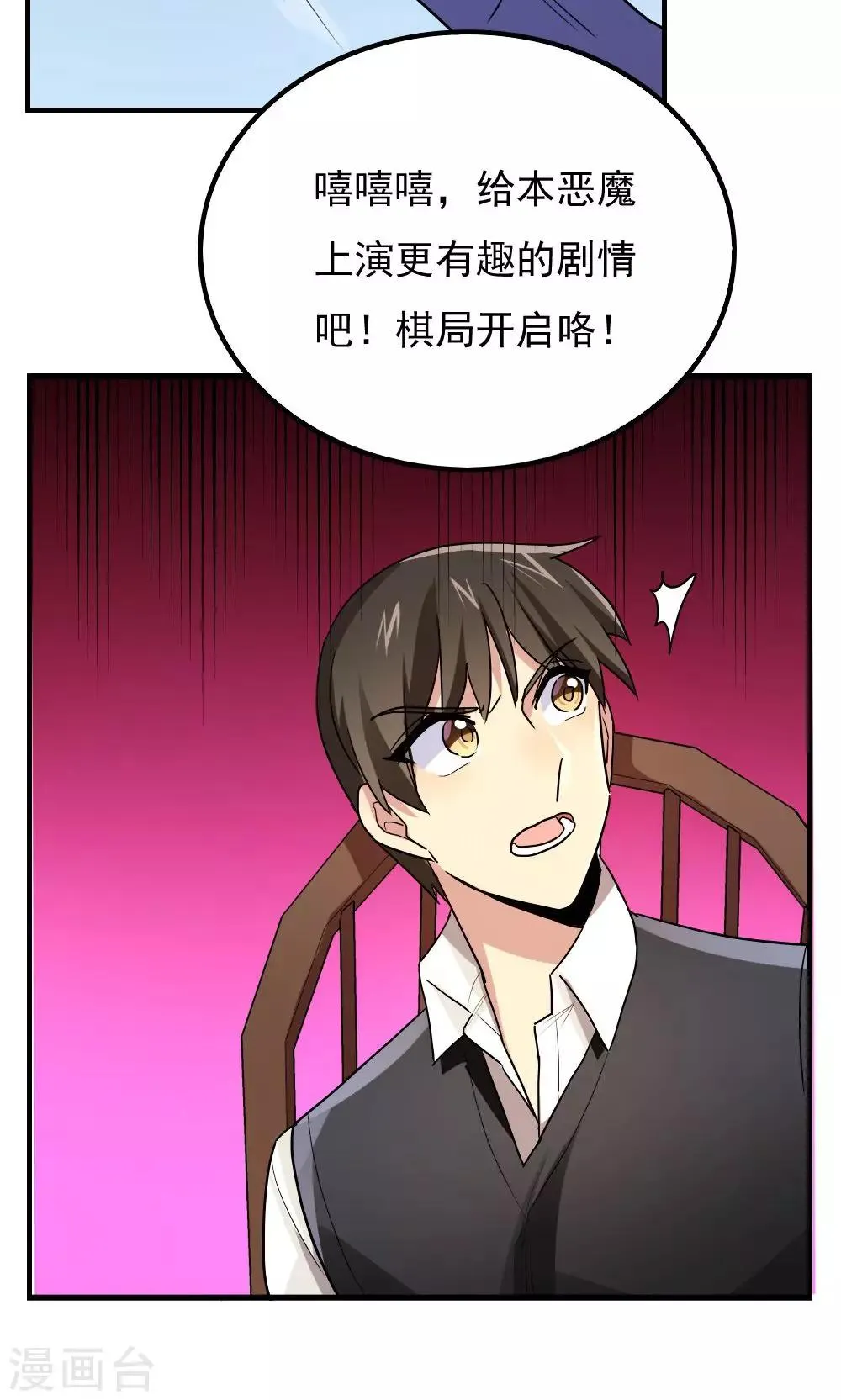 第88话 第15页