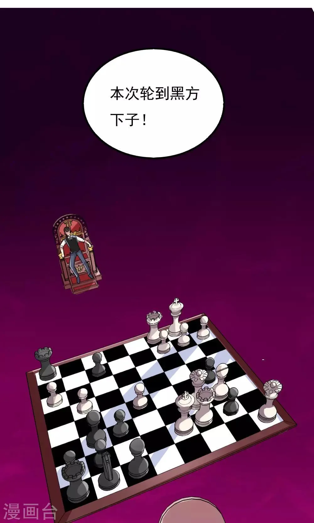 第88话 第16页