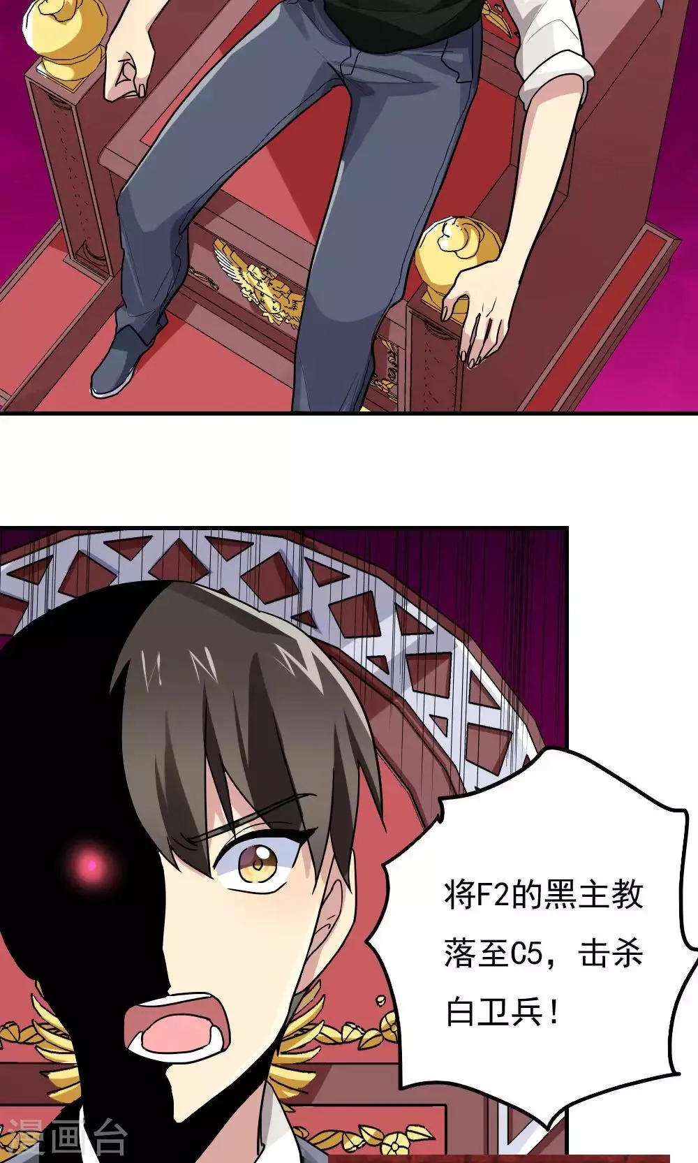 第88话 第20页