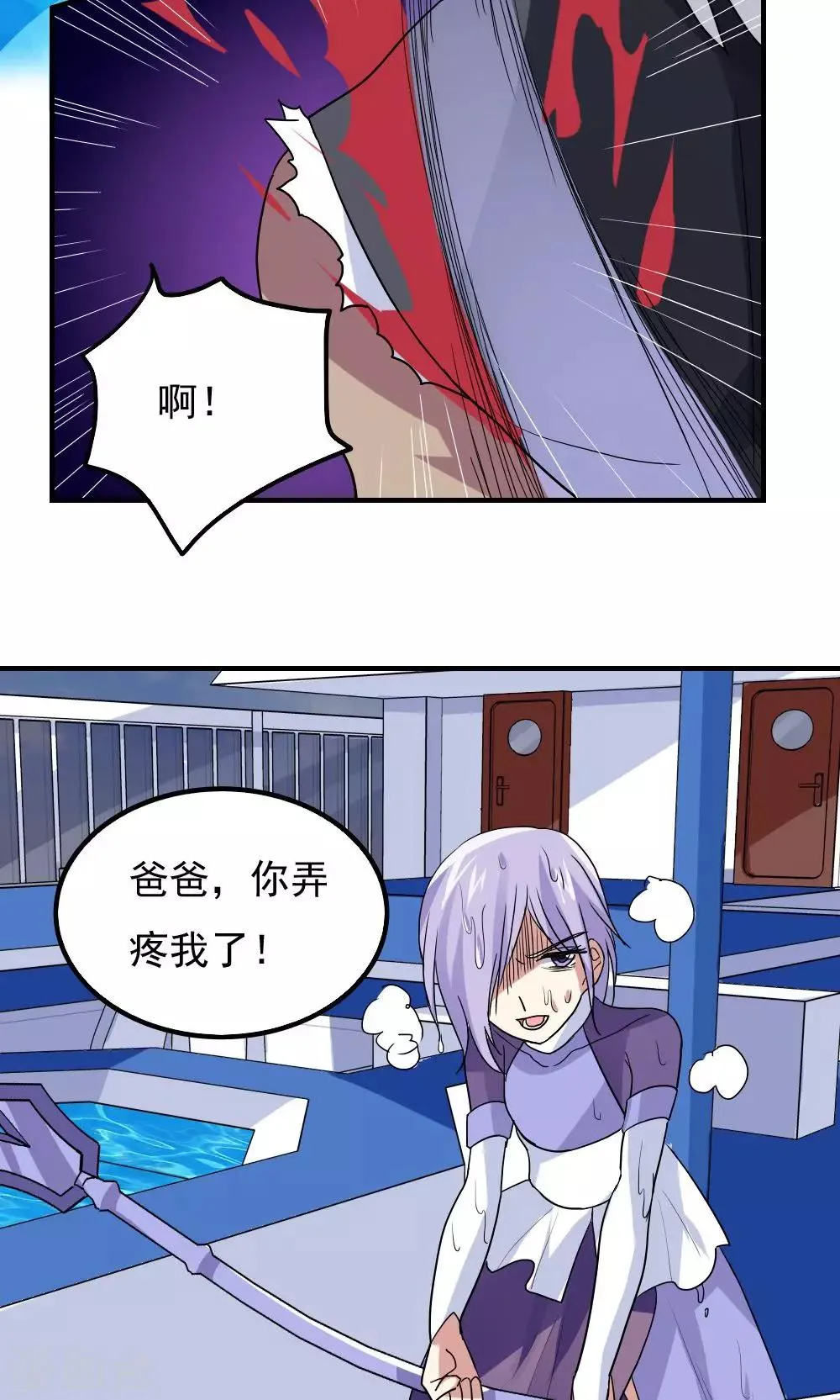 第90话 第5页