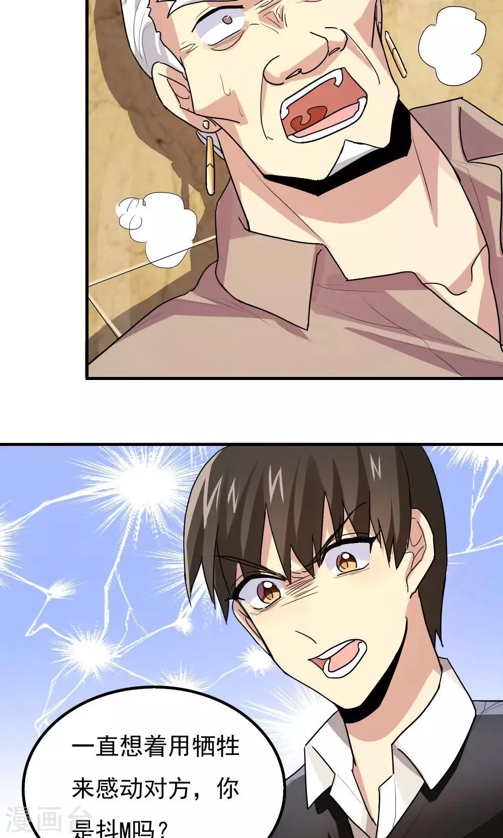 第91话 第11页