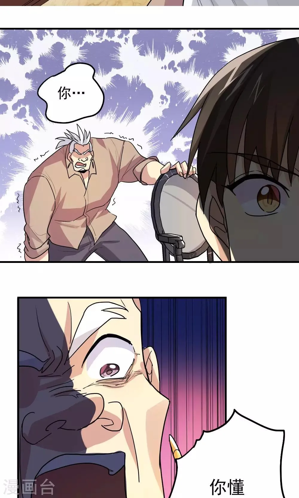 第91话 第13页