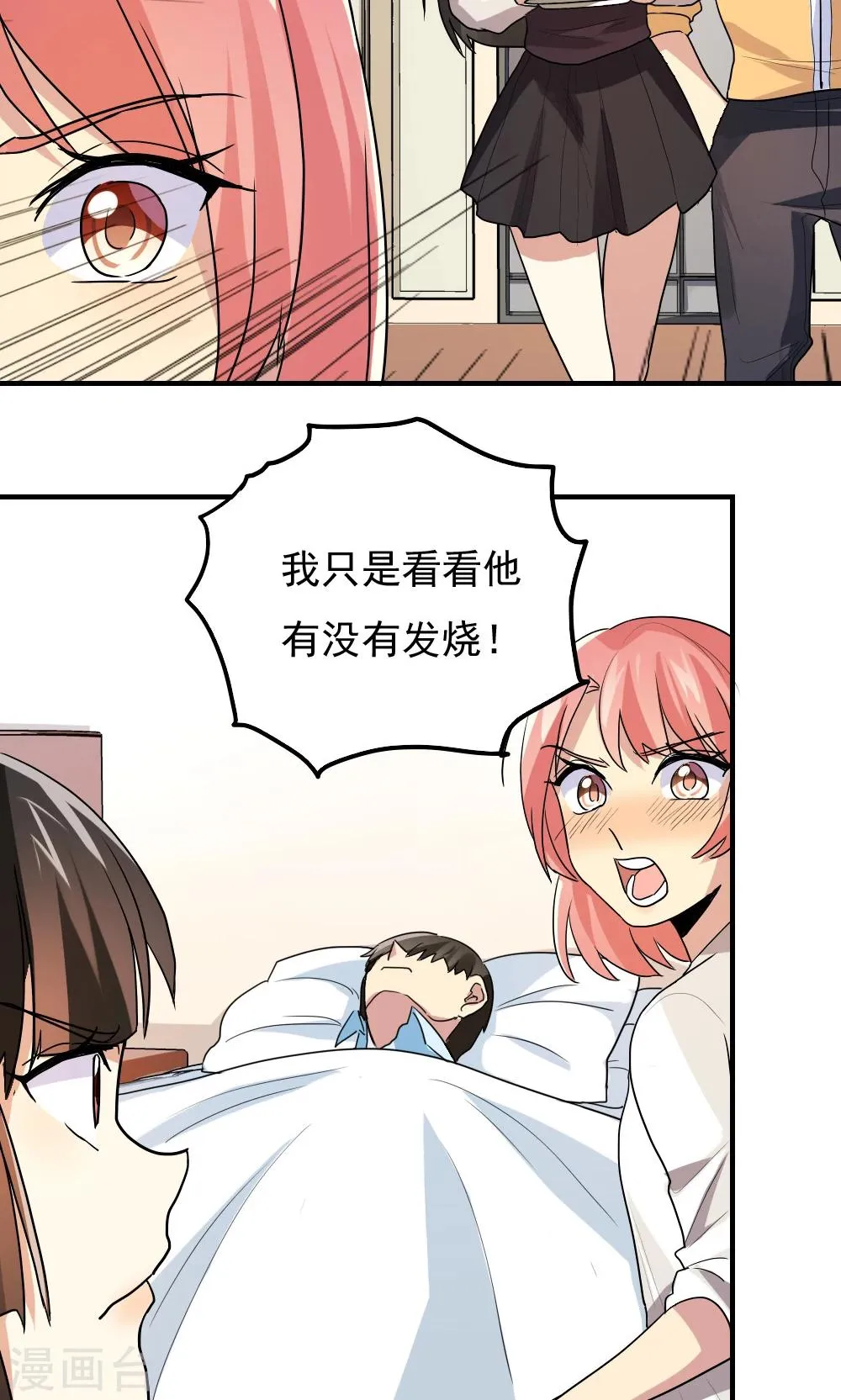 第92话 第5页