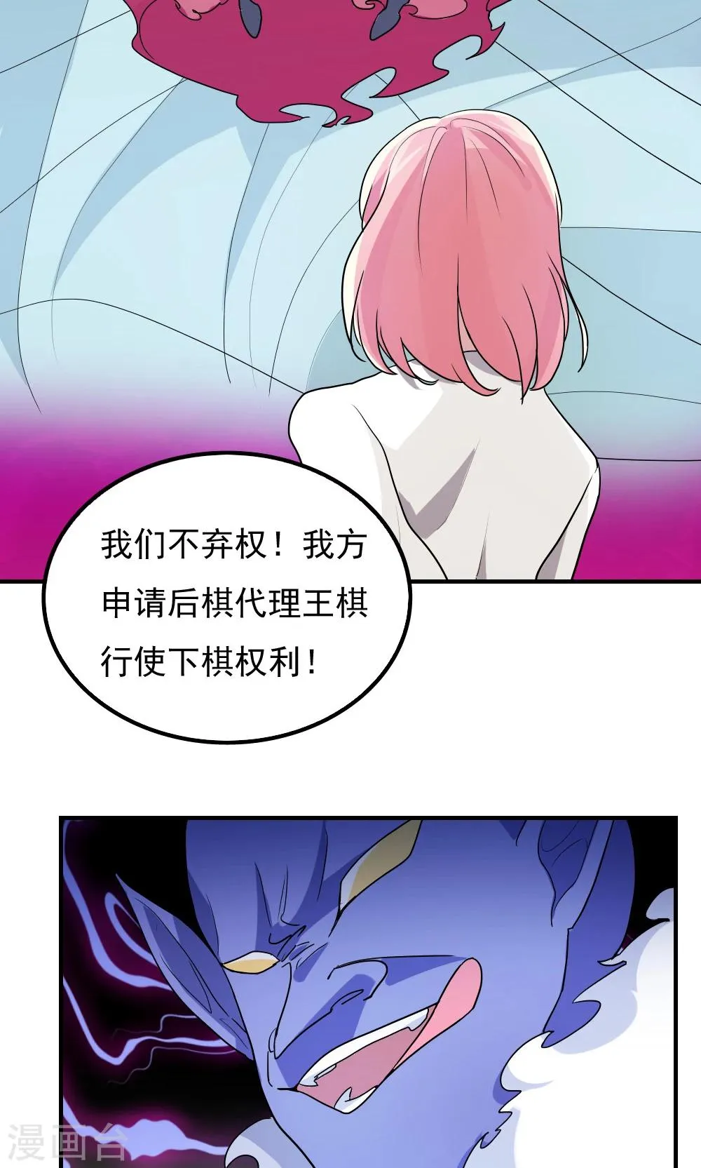 第92话 第14页