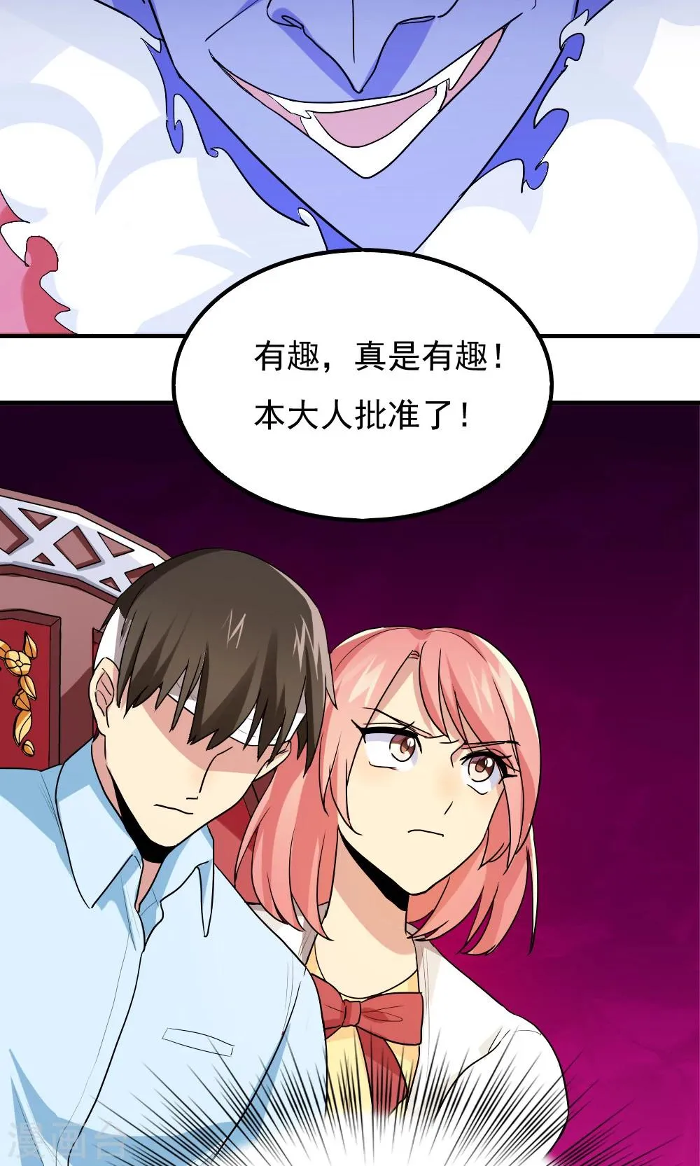 第92话 第17页