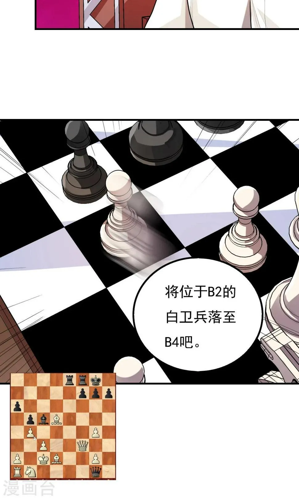 第93话 第3页