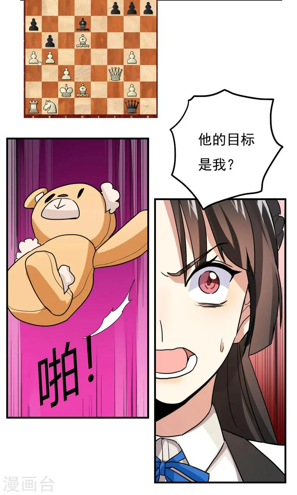第93话 第9页