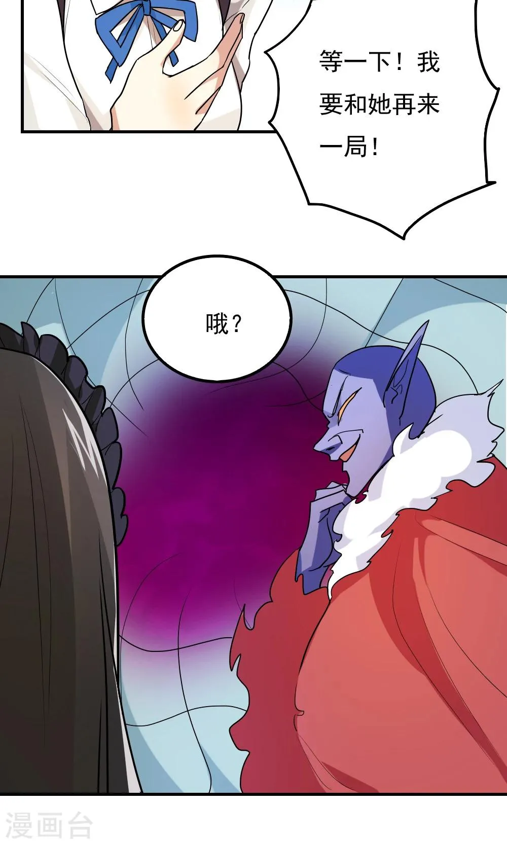 第94话 第18页