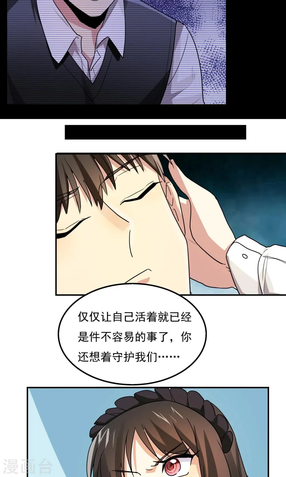 第95话 第2页