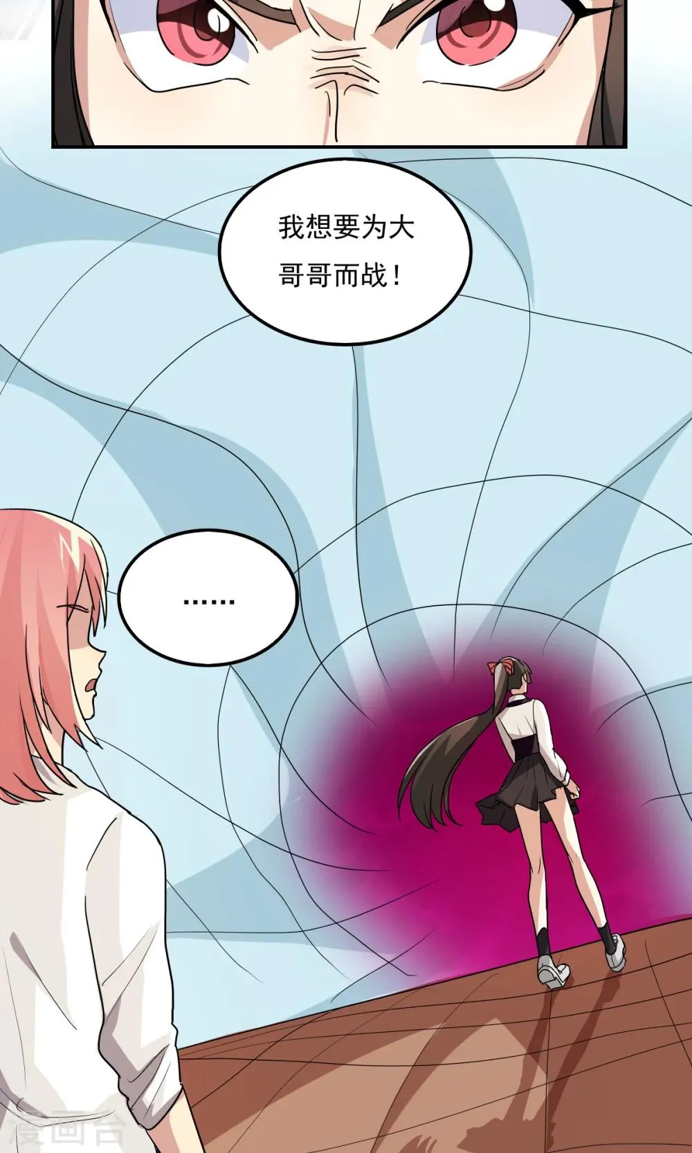 第95话 第7页