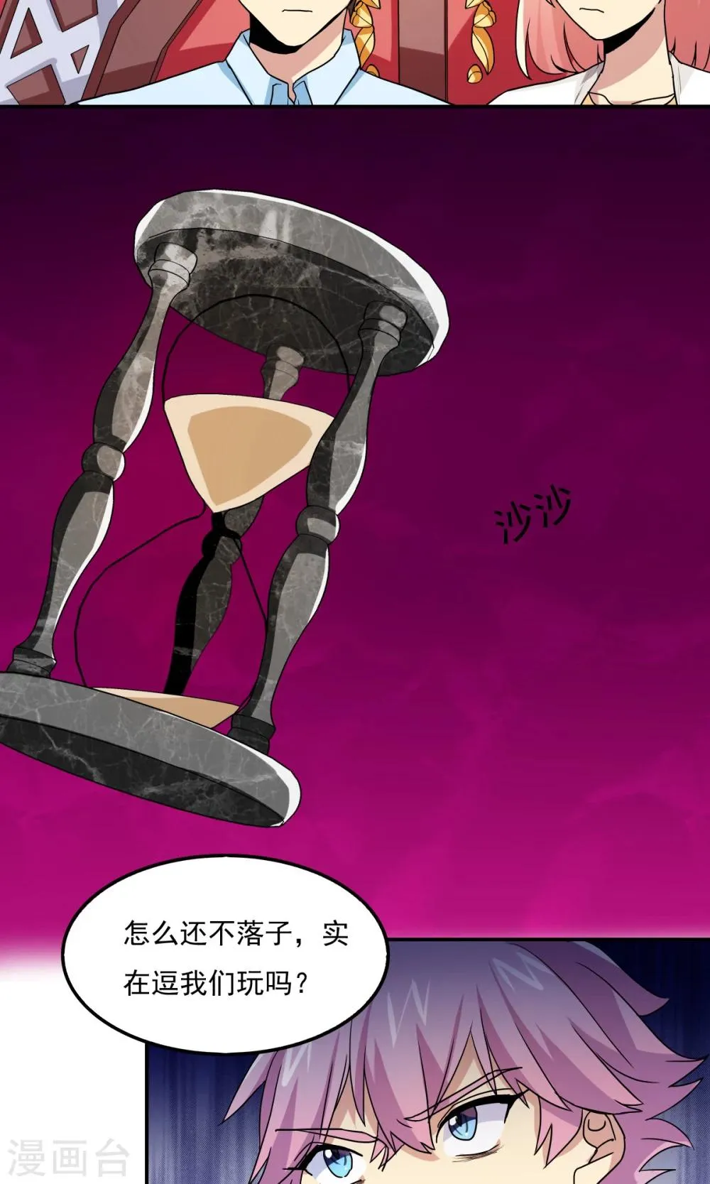第95话 第9页