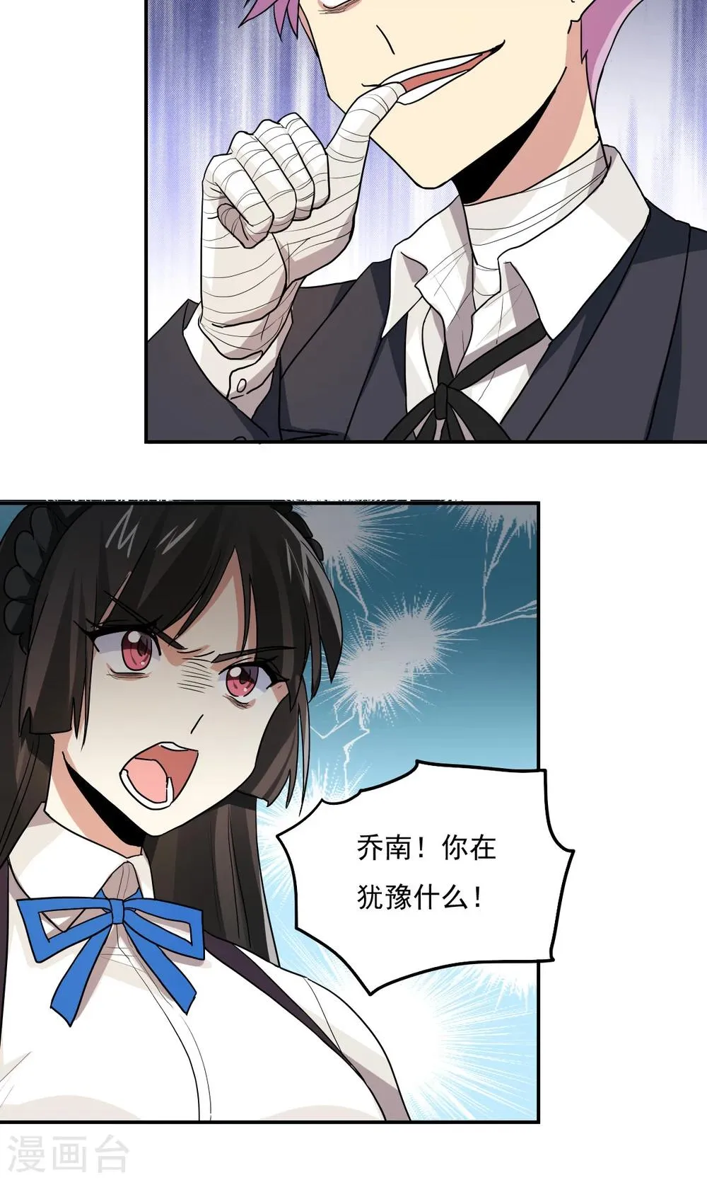 第95话 第10页