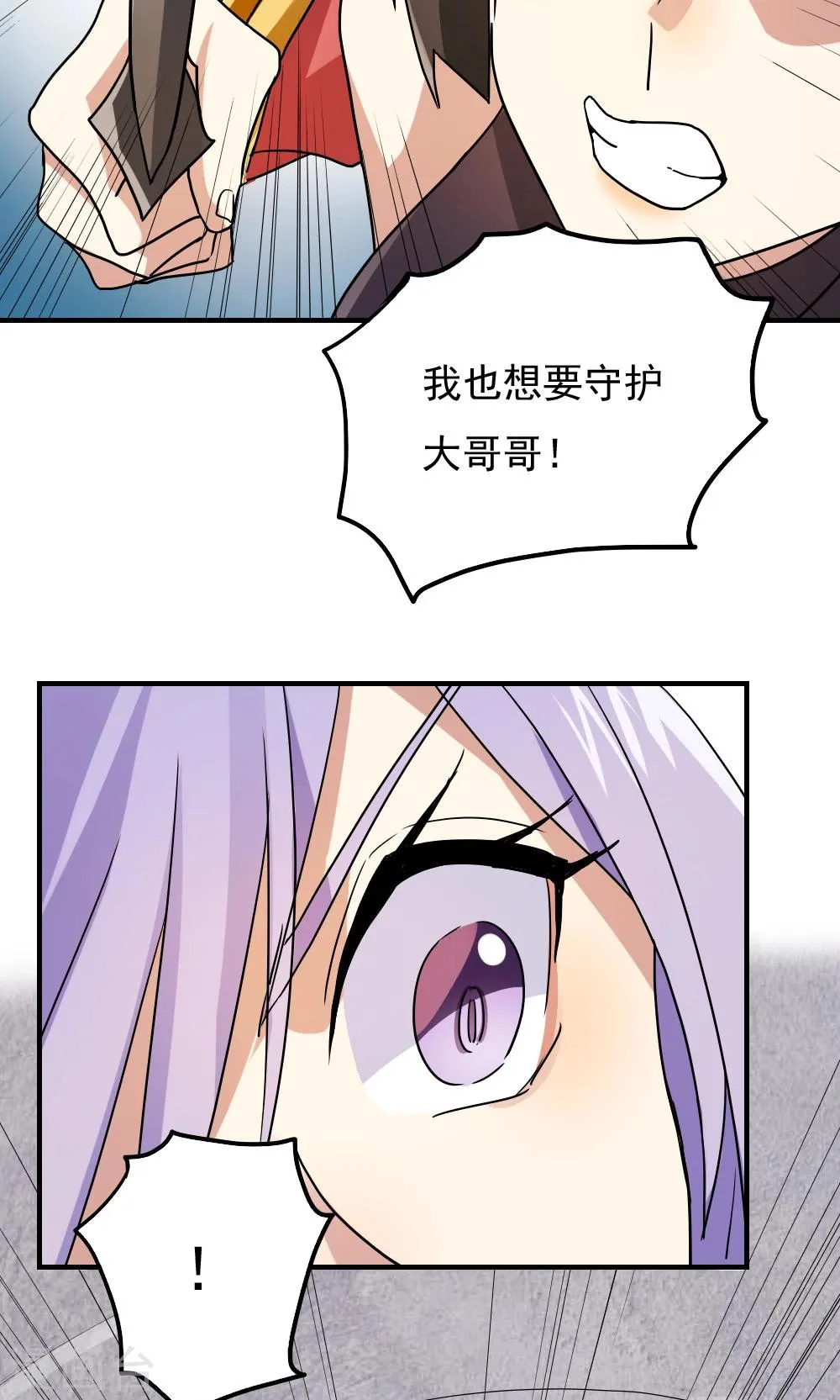 第96话 第17页