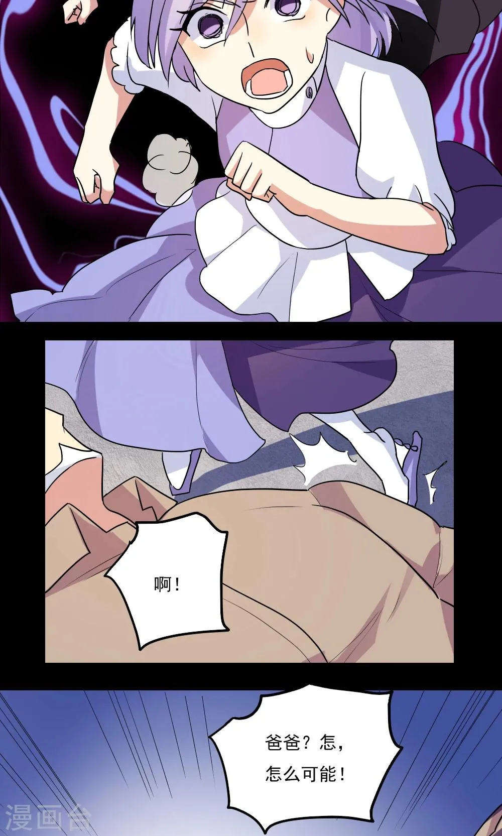 第97话 第2页