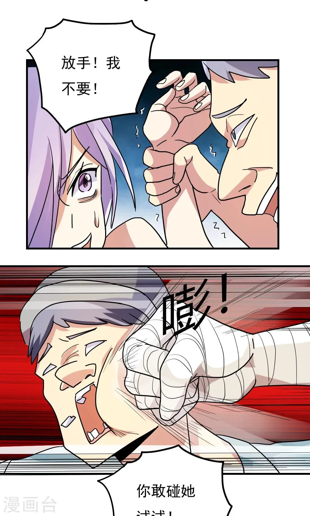 第97话 第16页