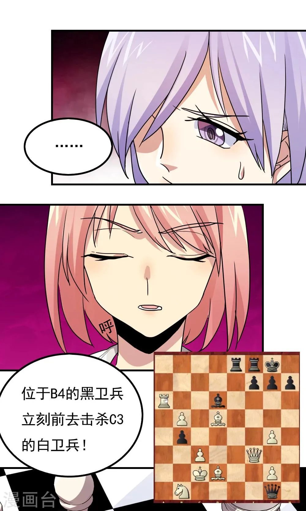 第98话 第13页