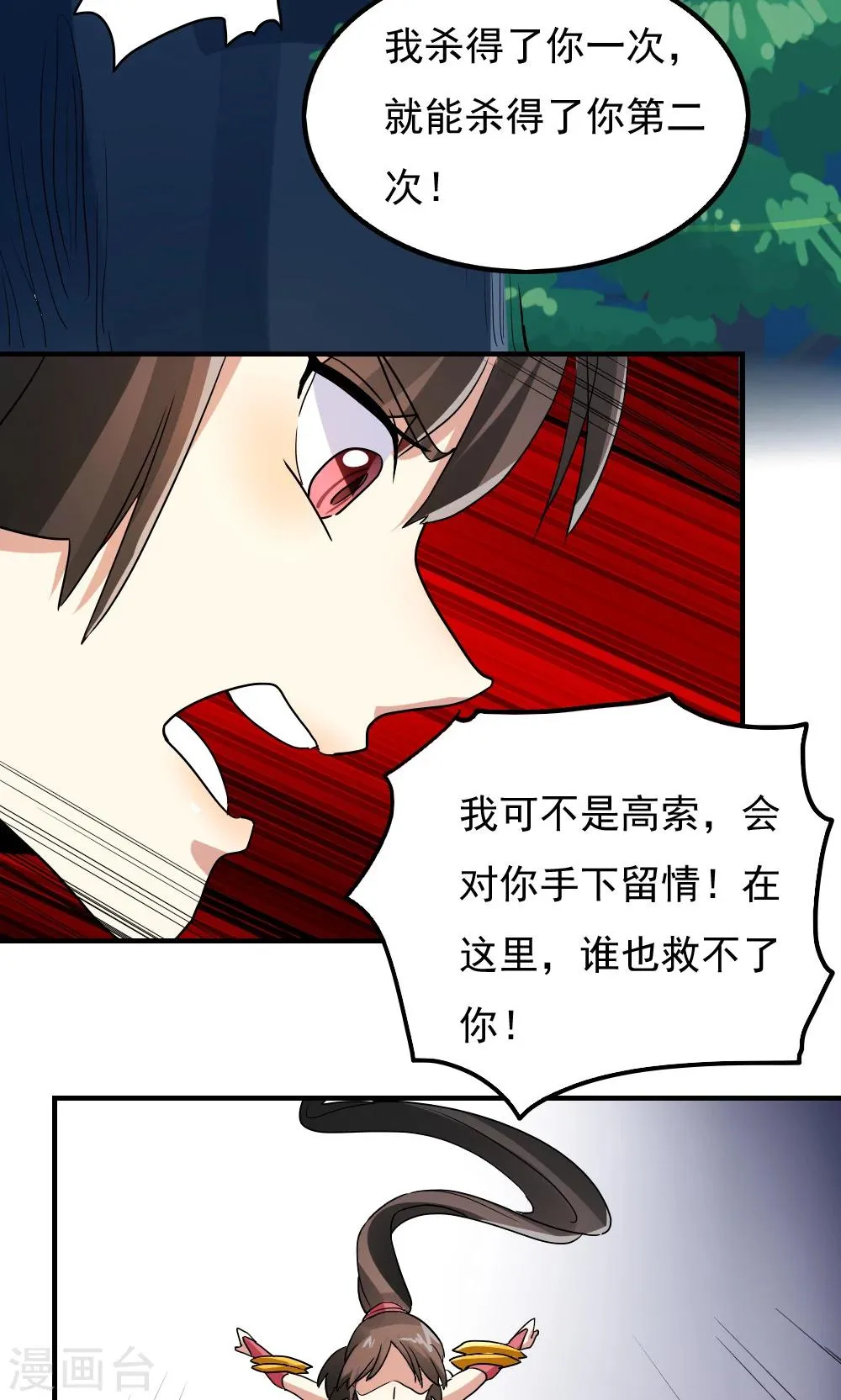 第99话 第4页
