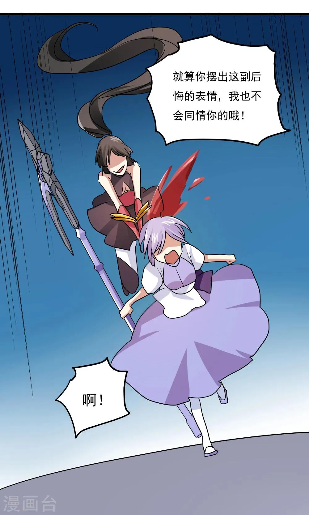第99话 第9页