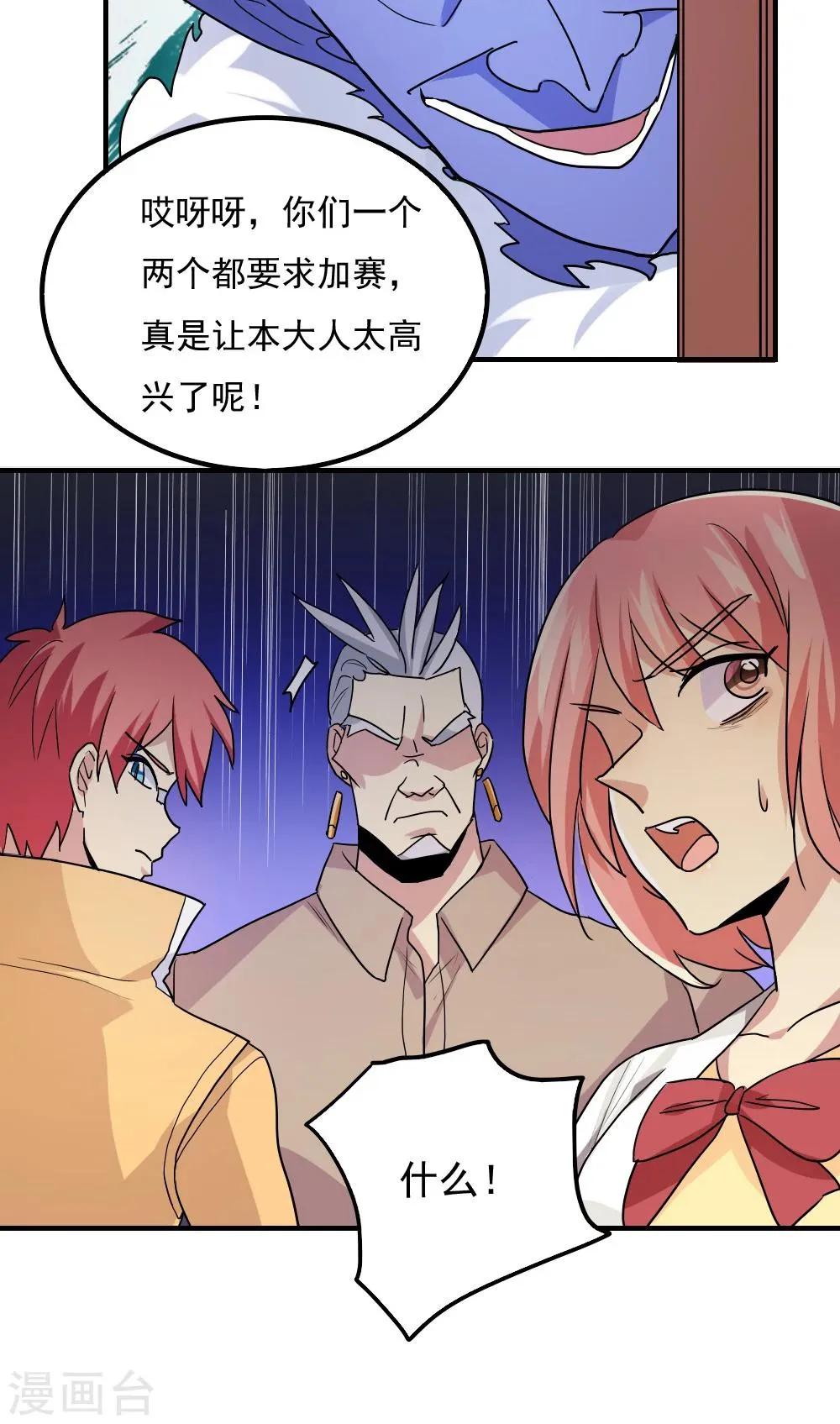 第99话 第18页