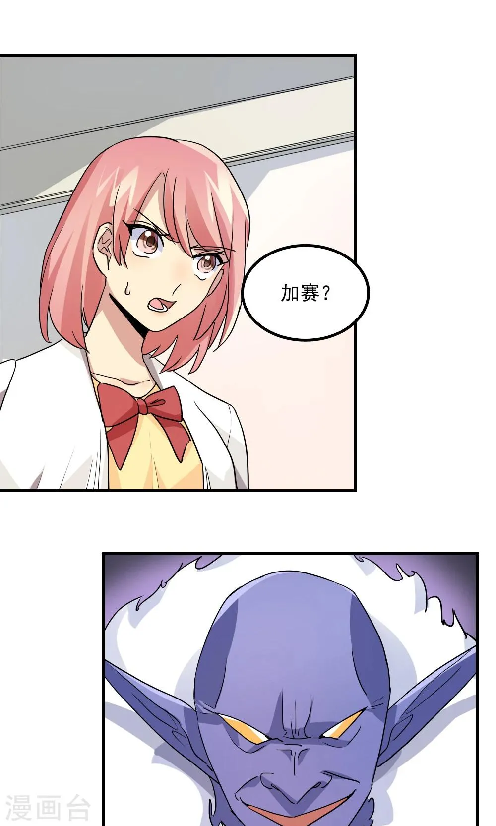 第100话 第1页
