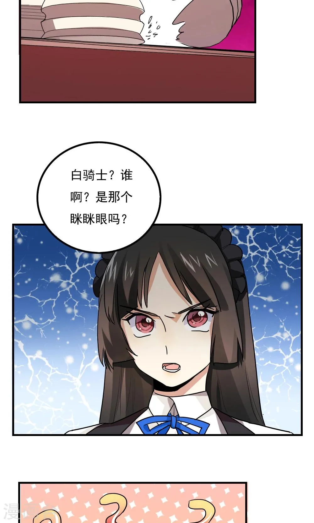第100话 第9页