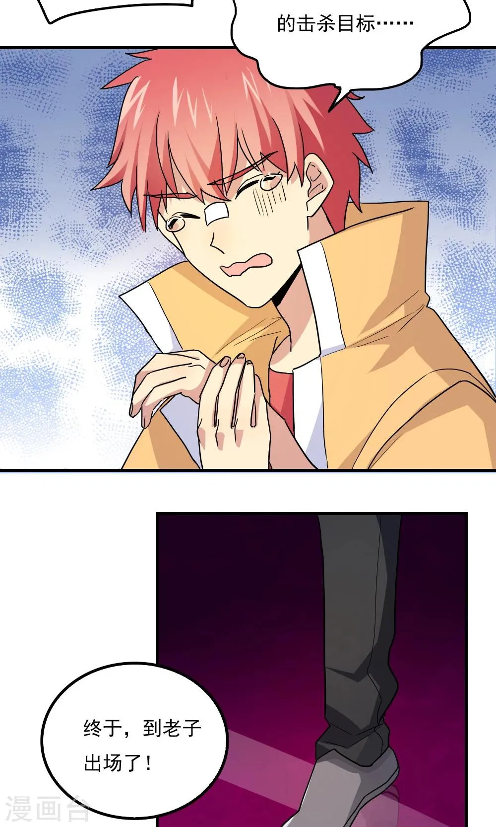 第100话 第14页