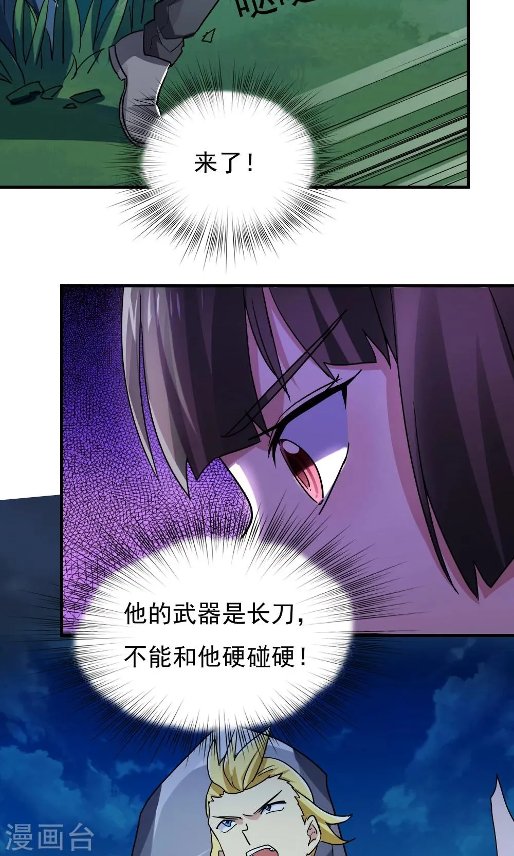 第101话 第2页
