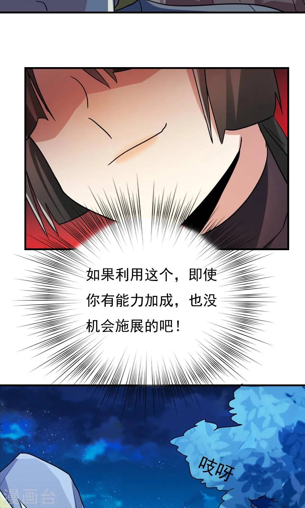 第101话 第5页