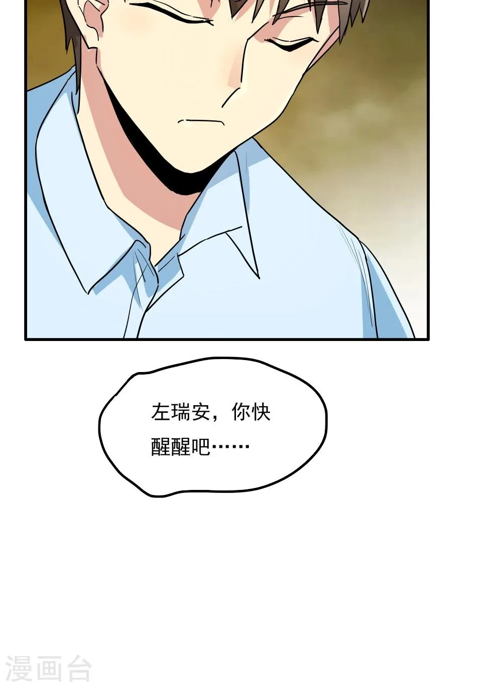 第101话 第23页