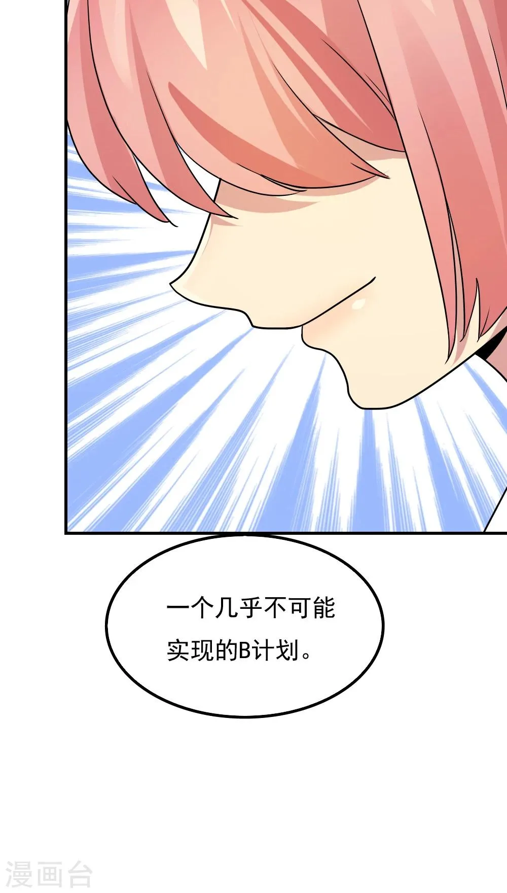 第102话 第17页