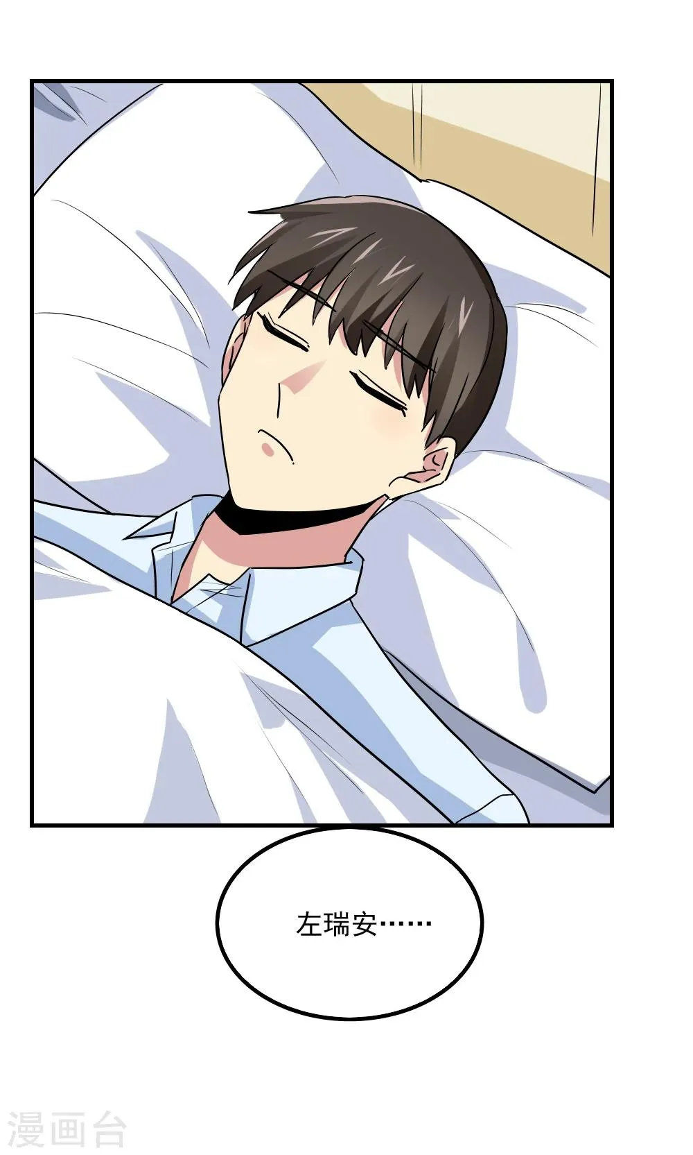 第103话 第12页