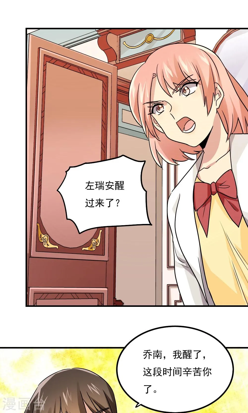 第104话 第1页