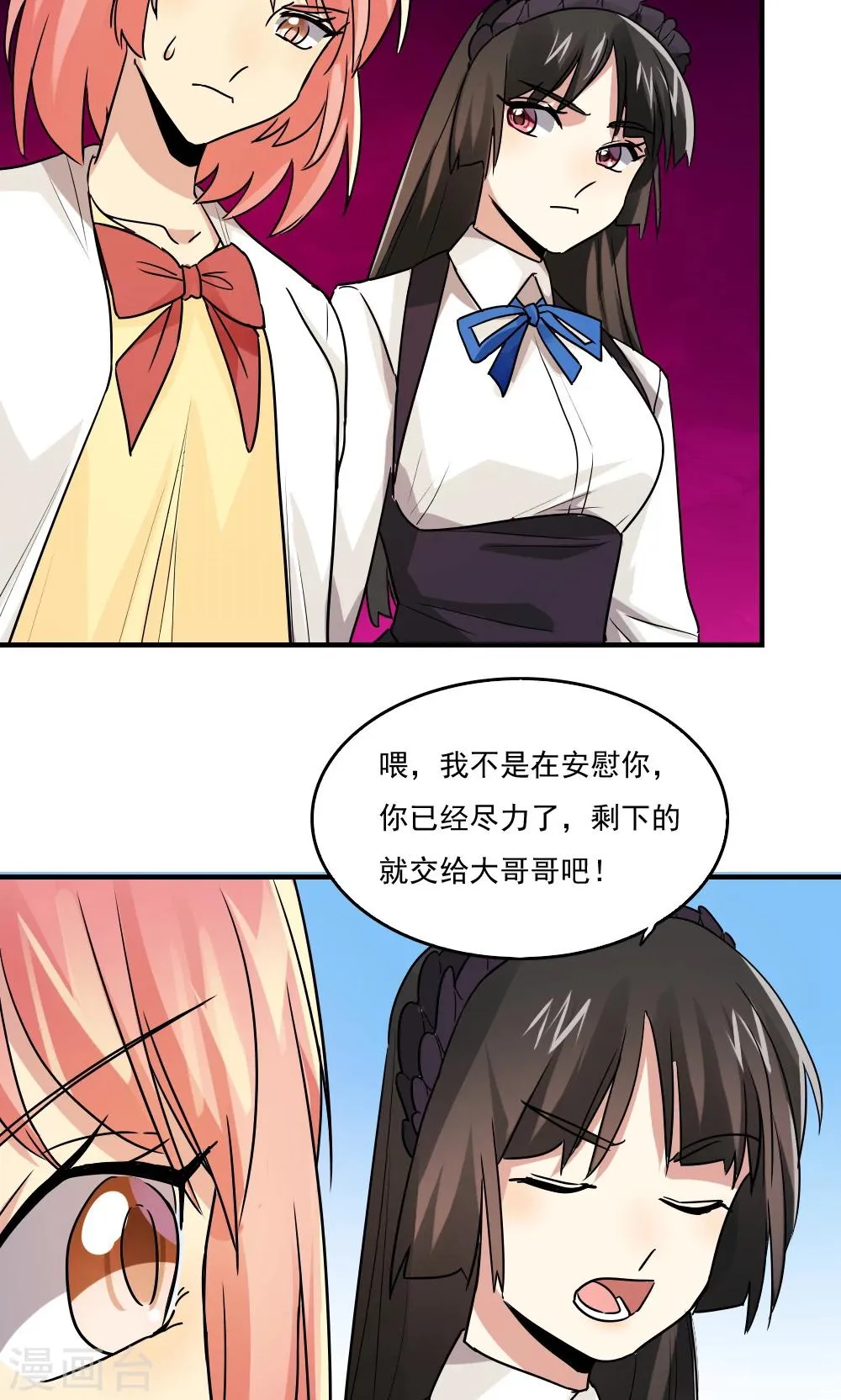 第104话 第8页