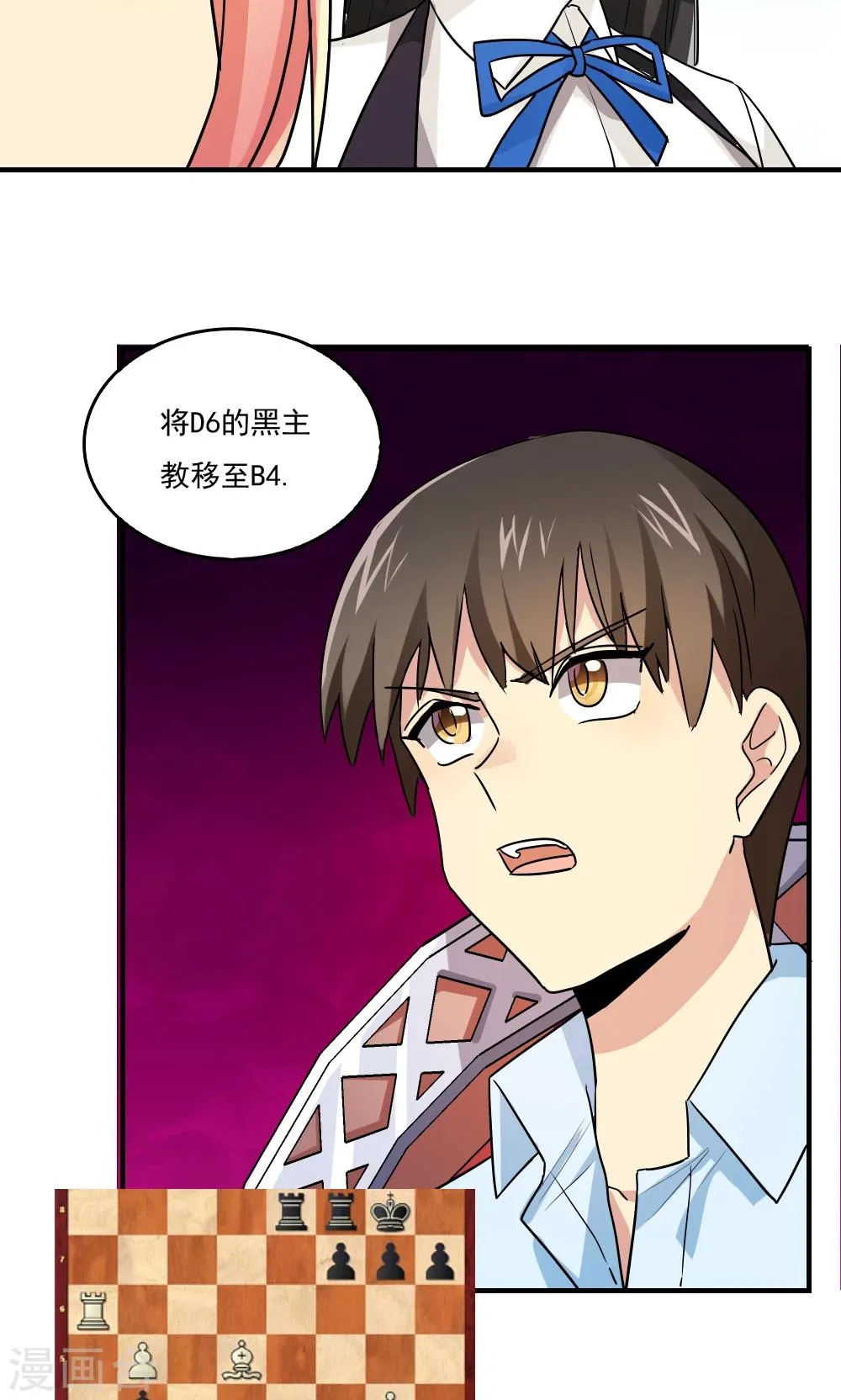第104话 第9页