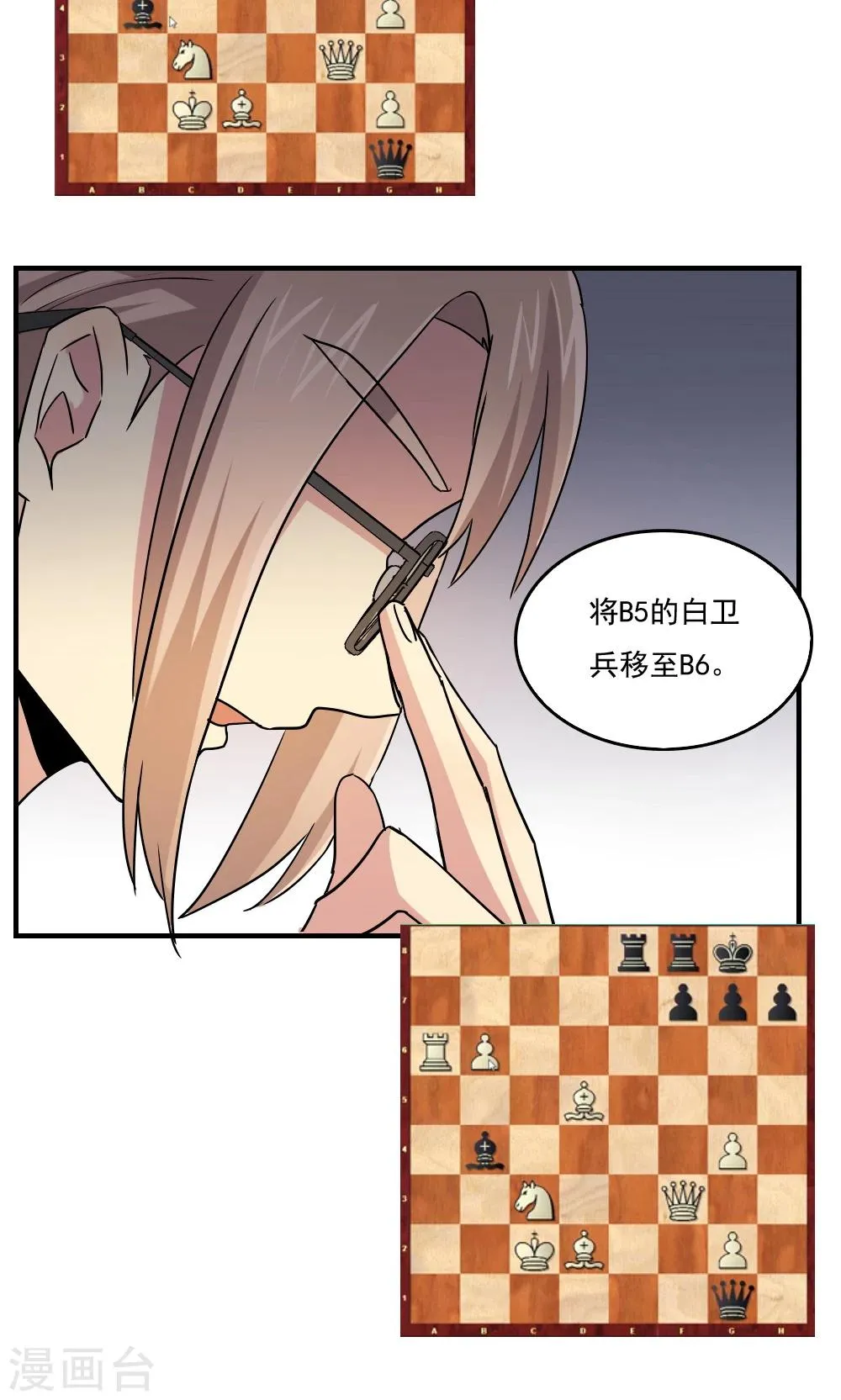 第104话 第10页