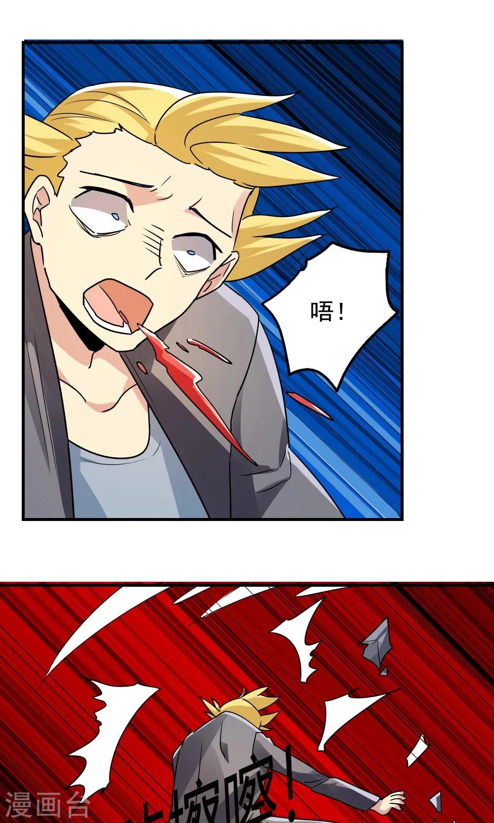 第104话 第19页