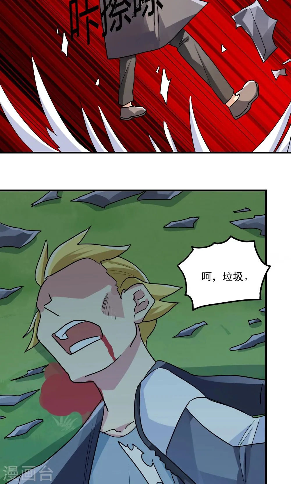 第104话 第20页