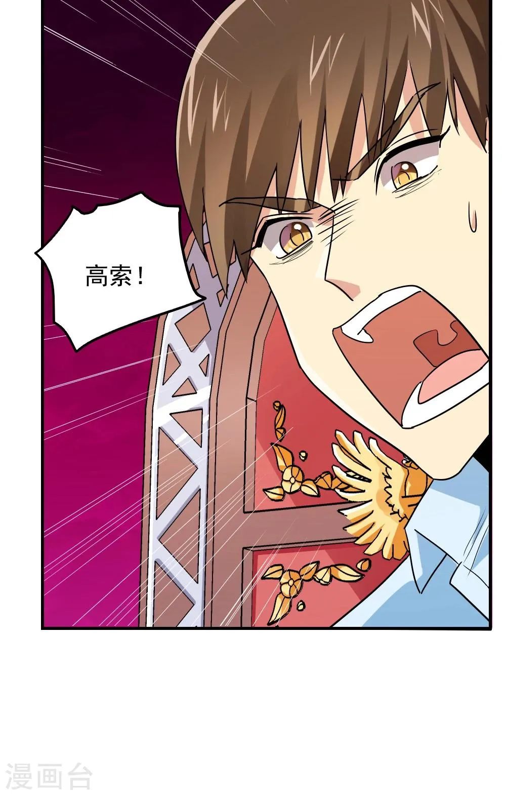 第104话 第23页