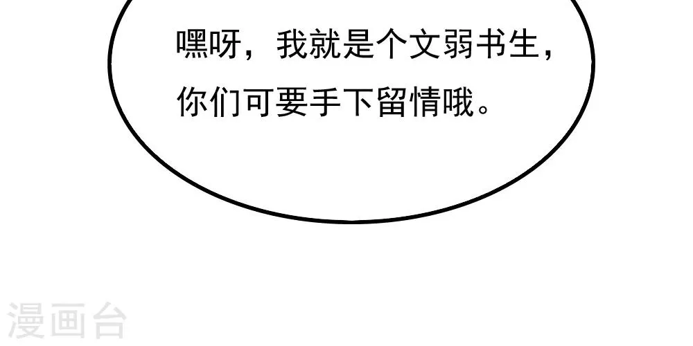 第105话 第21页