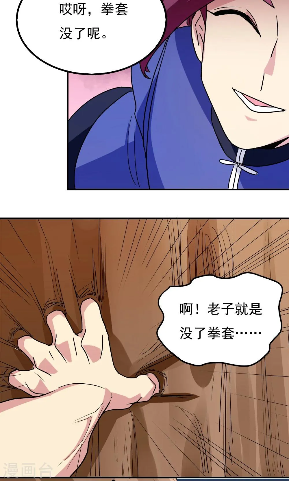 第106话 第10页