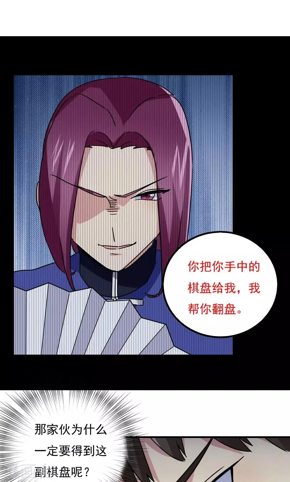 第107话 第5页