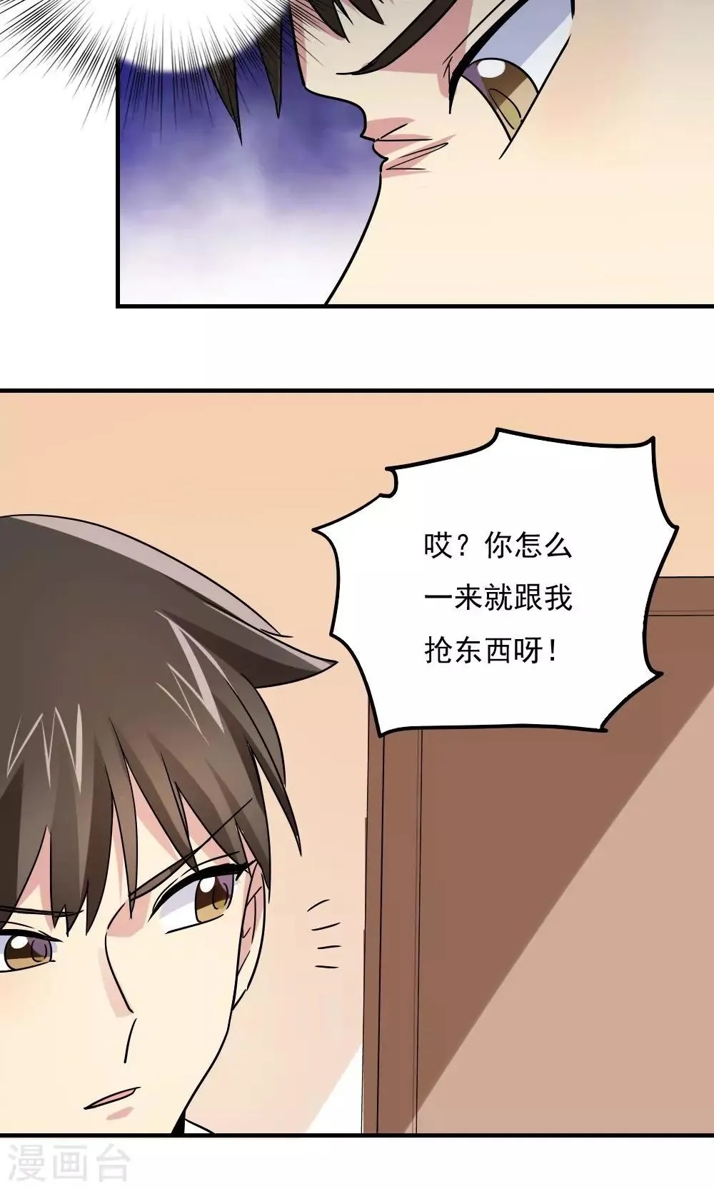 第107话 第6页