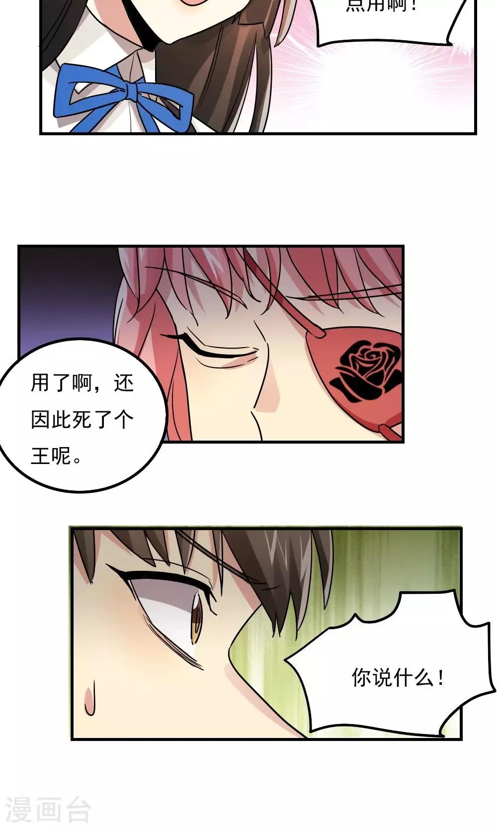 第107话 第12页