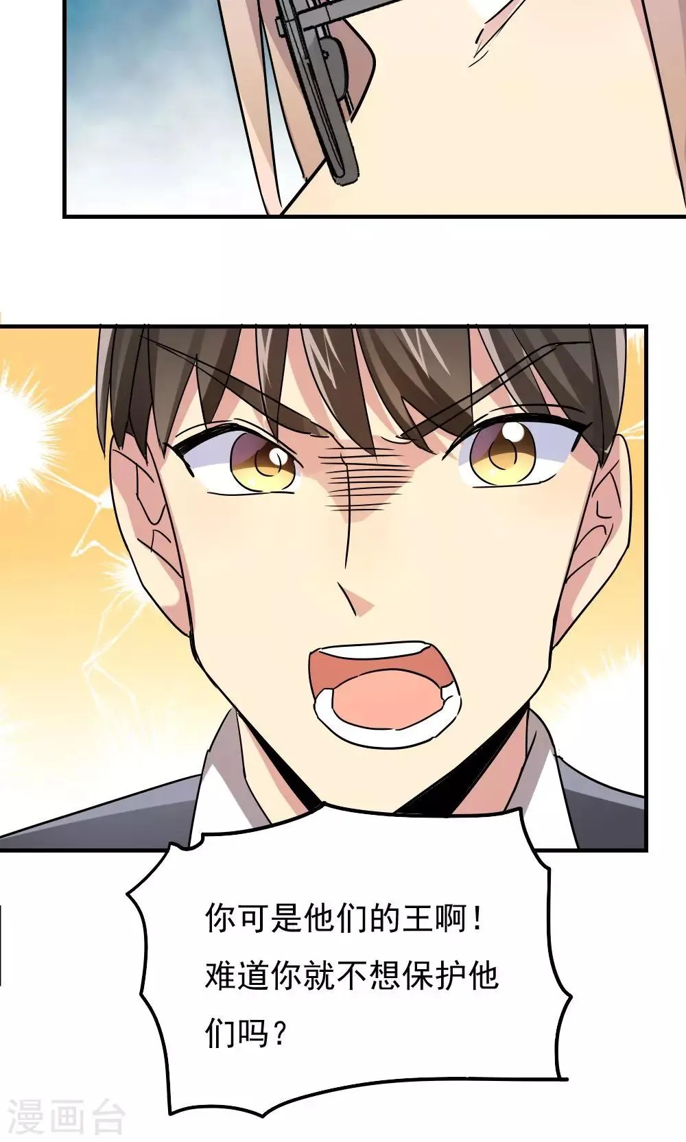 第109话 第18页